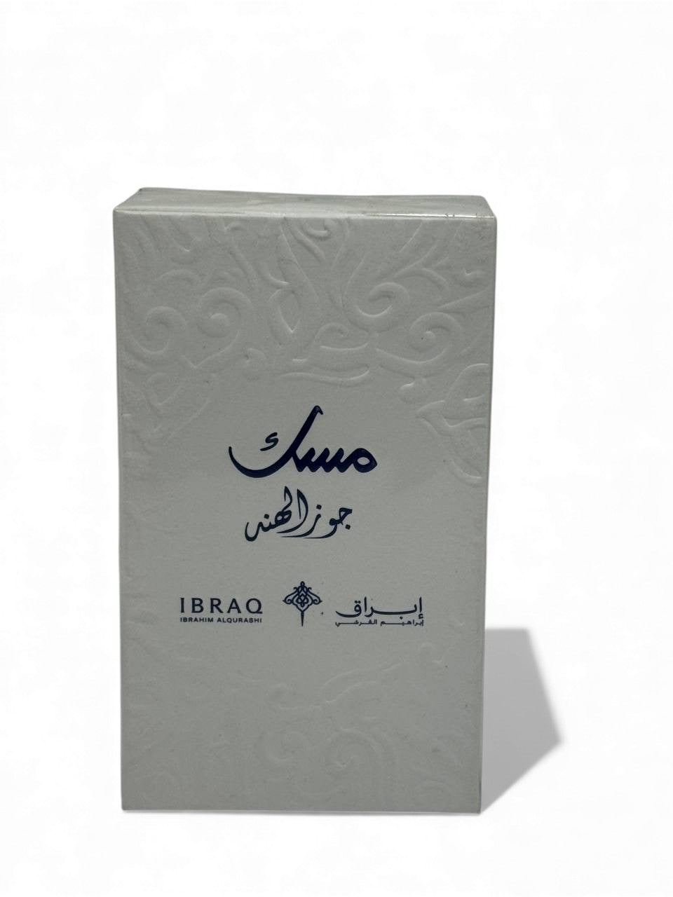 🤍 Ibraq Ibrahim Al Qurashi – Musk Coconut (مسك جوز الهند) 🥥