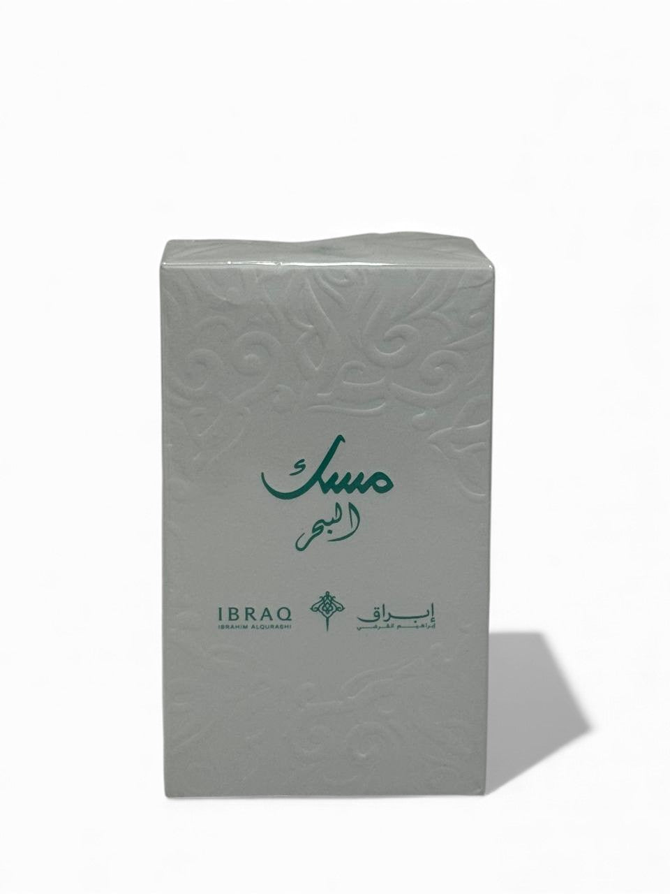 💙 Ibraq Ibrahim Al Qurashi – Musk Al Bahr (مسك البحر) 🌊